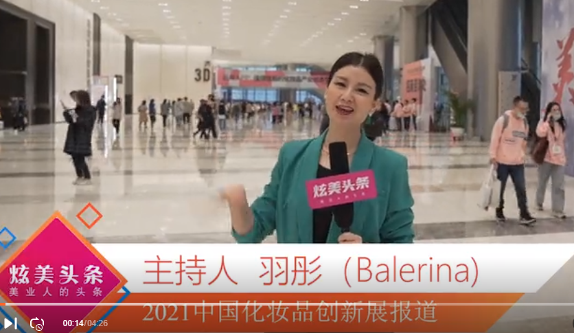 解锁化妆品最In爆款